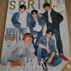 spring ９月号 付録なし