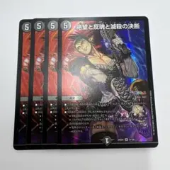 パーフェクトダークネス　4枚 デュエルマスターズ パーフェクトダークネス b 4枚