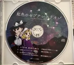 2026年最新】虹色のセプテントリオンの人気アイテム - メルカリ
