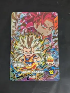 ドラゴンボールスーパーダイバーズ「孫悟空：ＤＡ（SDV4-060）」