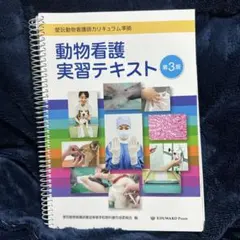 2026年最新】看護学校 教科書の人気アイテム - メルカリ