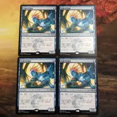 MTG 綿密な分析 日本語版 4枚セット - メルカリ