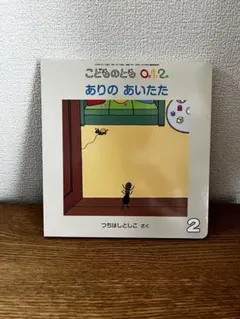 2026年最新】012絵本の人気アイテム - メルカリ