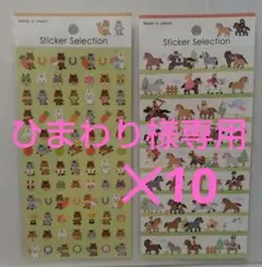 ひまわり様専用