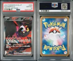 ポケモンカード　キチキギス SAR PSA10 089/064