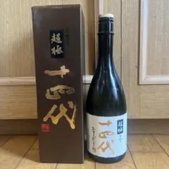 空瓶・未洗浄】2026年十四代 超極 大吟醸純米 日本酒720 - メルカリ