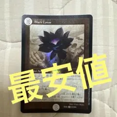 2025年最新】ブラックロータス デュエルマスターズの人気
