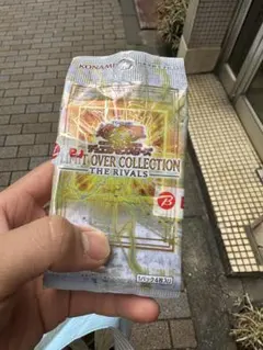 遊戯王OCGLIMITOVERCOLLECTIONTHE RIVALS15パック