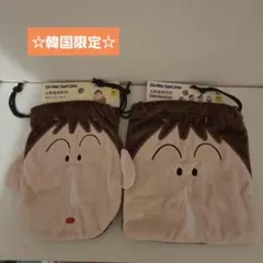 韓国限定 クレヨンしんちゃん ボーちゃん 巾着 ポーチ 2点セット