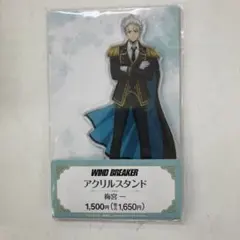 ウィンドブレーカー 梅宮一 アクリルスタンド