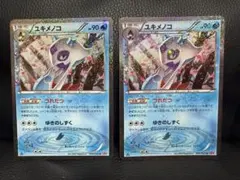 2026年最新】ユキメノコ ポケキュン psa10の人気アイテム - メルカリ