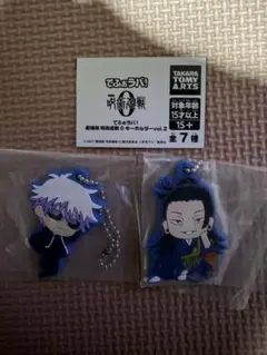 劇場版　呪術廻戦０　でふぉラバ