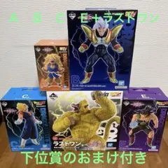 一番くじ　ドラゴンボール　A、B、C、E賞、ラストワン賞　セット
