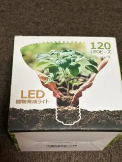 全スペクトル LED植物育成ライト