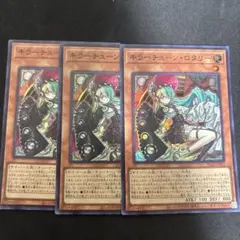 2026年最新】遊戯王 キラーチューン・ロタリーの人気アイテム - メルカリ