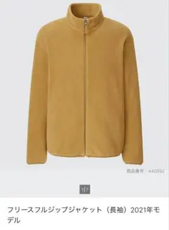 ユニクロ　フリースフルジップジャケット