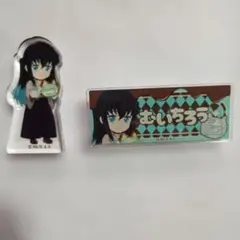 2026年最新】無一郎セットの人気アイテム - メルカリ