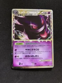 2026年最新】ゲンガー legendの人気アイテム - メルカリ