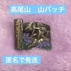 酒と渓谷様 リクエスト 4点 まとめ商品