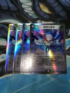 秩序の意志(23BD3)R 4枚セット