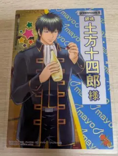 銀魂　カードダス　土方十四郎