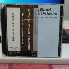帯付CD★六甲おろし スペシャル!★若虎吹奏楽団 2026年最新】若虎吹奏楽団の人気アイテム - メルカリ