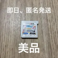 14 初音ミク project mirai でらっくす ニンテンドー3DS