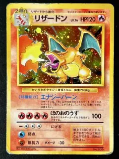 超希少　渦巻きホロ　かいりきリザードン　PSA1 超希少 渦巻きホロ かいりきリザードン PSA1 - メルカリ