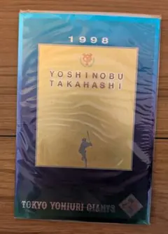 高橋由伸 サイン入りカード 1998年　未開封品