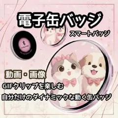 【新品】電子徽章 Smart Cyber Badge e-BADGE 黑色