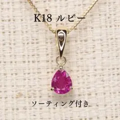 ☆セール☆サファイア ペンダントトップ A5184 0.272ct K18 - メルカリ
