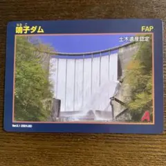 鳴子ダム ダムカード（まとめ値引きあり）のサムネイル