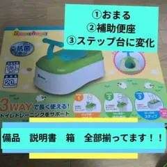 【梱包済】SmartAngel 抗菌3WAYオマル トイレトレーニングのサムネイル