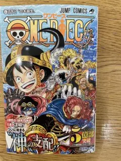 ONE PIECE新刊113巻　定価570円　（帯あり）