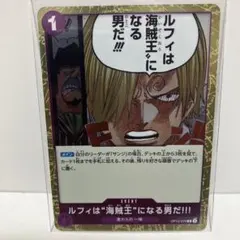 2026年最新】OP12-039 ルフィは海賊王になる男だの人気アイテム - メルカリ