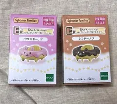シルバニア キラキラくじ　E賞　ウサギドーナツ、ネコドーナツ