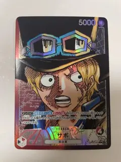 サボ　ポイントカード ONE PIECE