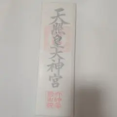 新品未開封】東方project 蓬莱泉輝夜 蓬莱泉凱風快晴 日本酒 - メルカリ