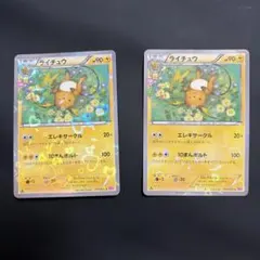 ライチュウ C XY BREAK コンセプトパック ポケキュンコレクション キ…のサムネイル