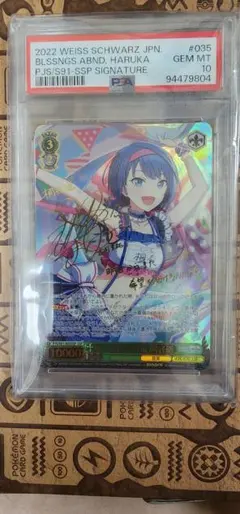 ヴァイスシュヴァルツ/ PSA10 揺れ動く心 恵 SP - メルカリ