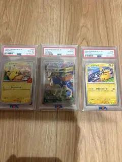 【PSA10】マックピカチュウ　ザシアン　ピカチュウゴールデンハイビスカス