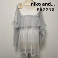新品　ニコアンド　2WAY チュールフリルTEE ラメ　シアー　Tシャツ　長袖