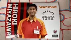 北海道コンサドーレ札幌　セイコーマート　宮澤裕樹選手　ランダムプロマイド