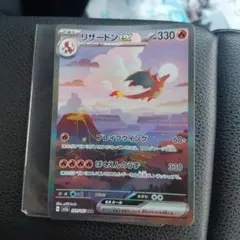 リザードンex SAR SV2a ポケモンカード151 201/165