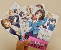 ヒロインたるもの！ 漫画 ゲーム セット商品 1~3巻 お値下げ交渉〇