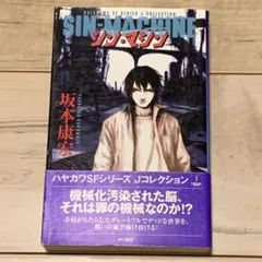 天野喜孝 SILENCE FRONT MISSION フロントミッション - メルカリ