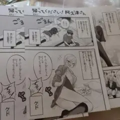 帰ってください！阿久津さん　漫画