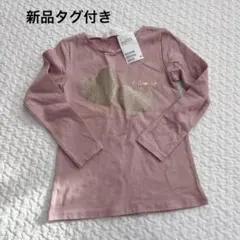 新品キッズトップス　120センチ