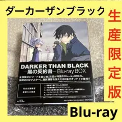 激安」DARKER THAN BLACK-黒の契約者- Blu-ray BOX - メルカリ