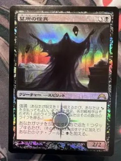 MTG 湿った墓 - メルカリ